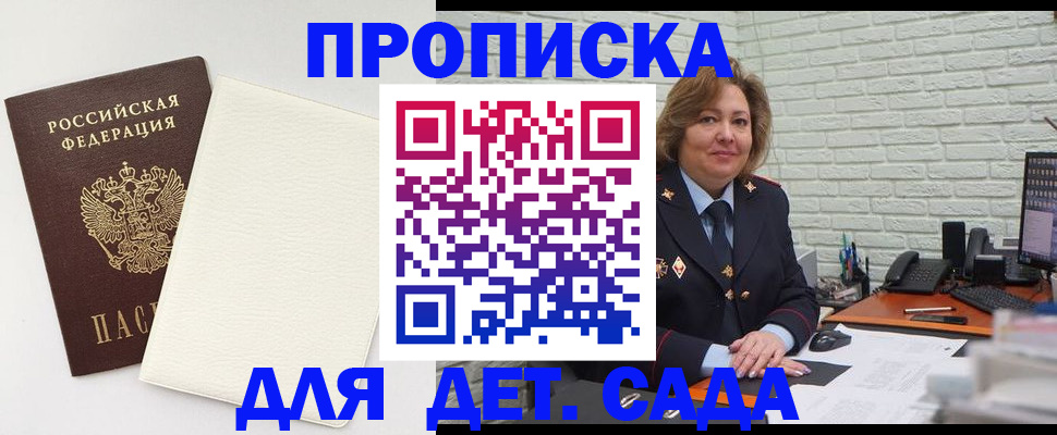 прописка в Ишимбае